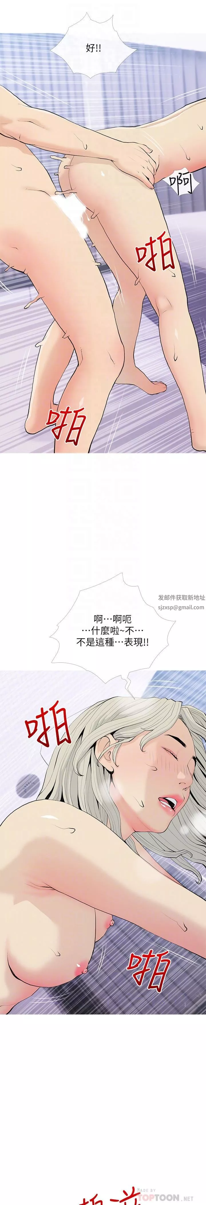 阿姨的家教課第81話-忘卻痛苦的淫蕩幻想