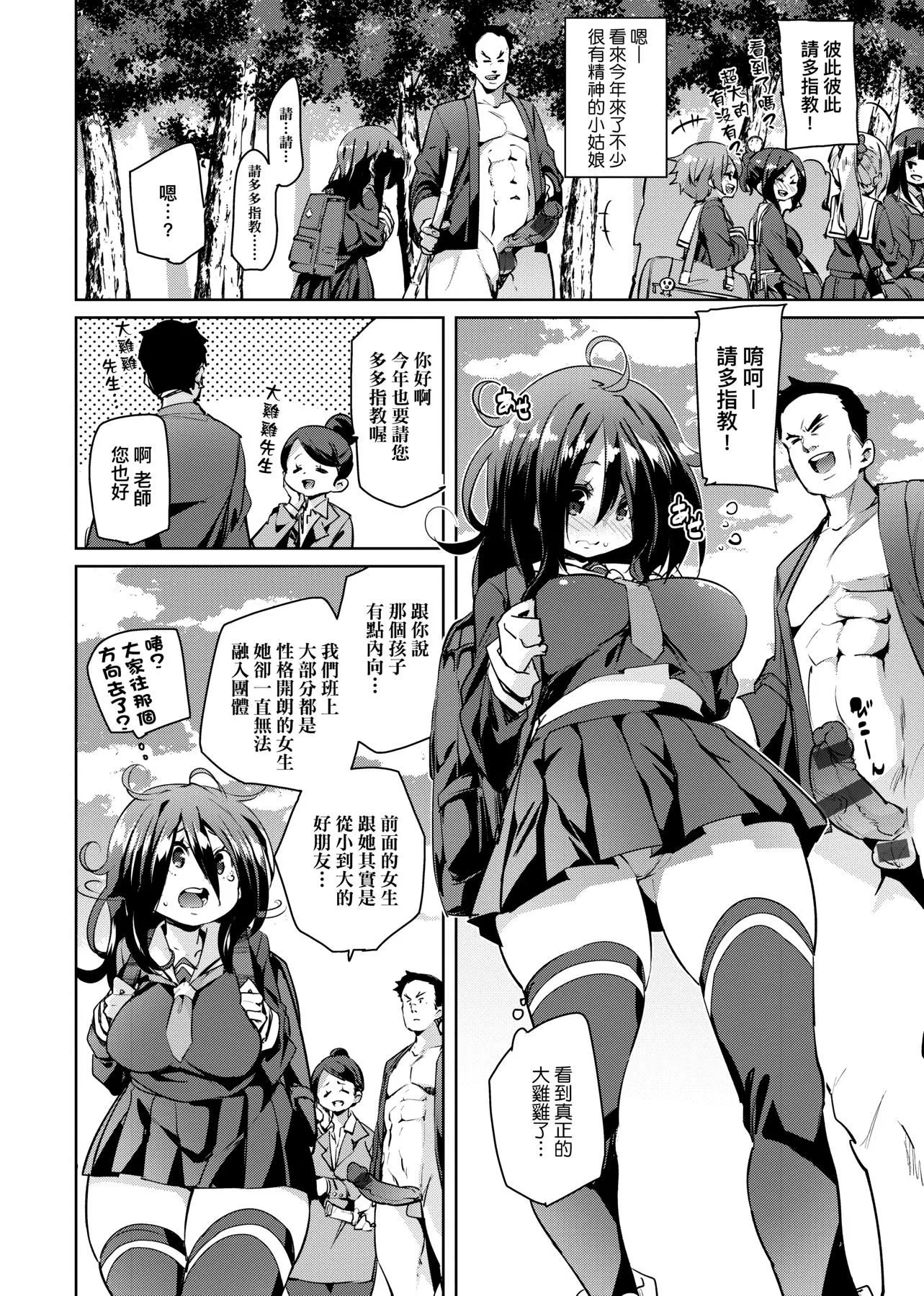 [丸居まる]ぱんぱん♥やわらか・えっち穴啪啪作樂♥軟玉溫香.好色穴[中國翻訳][DL版][丸居まる]ぱんぱん♥やわらか・えっち穴啪啪作樂♥軟玉溫香.好色穴[中國翻訳][DL版]
