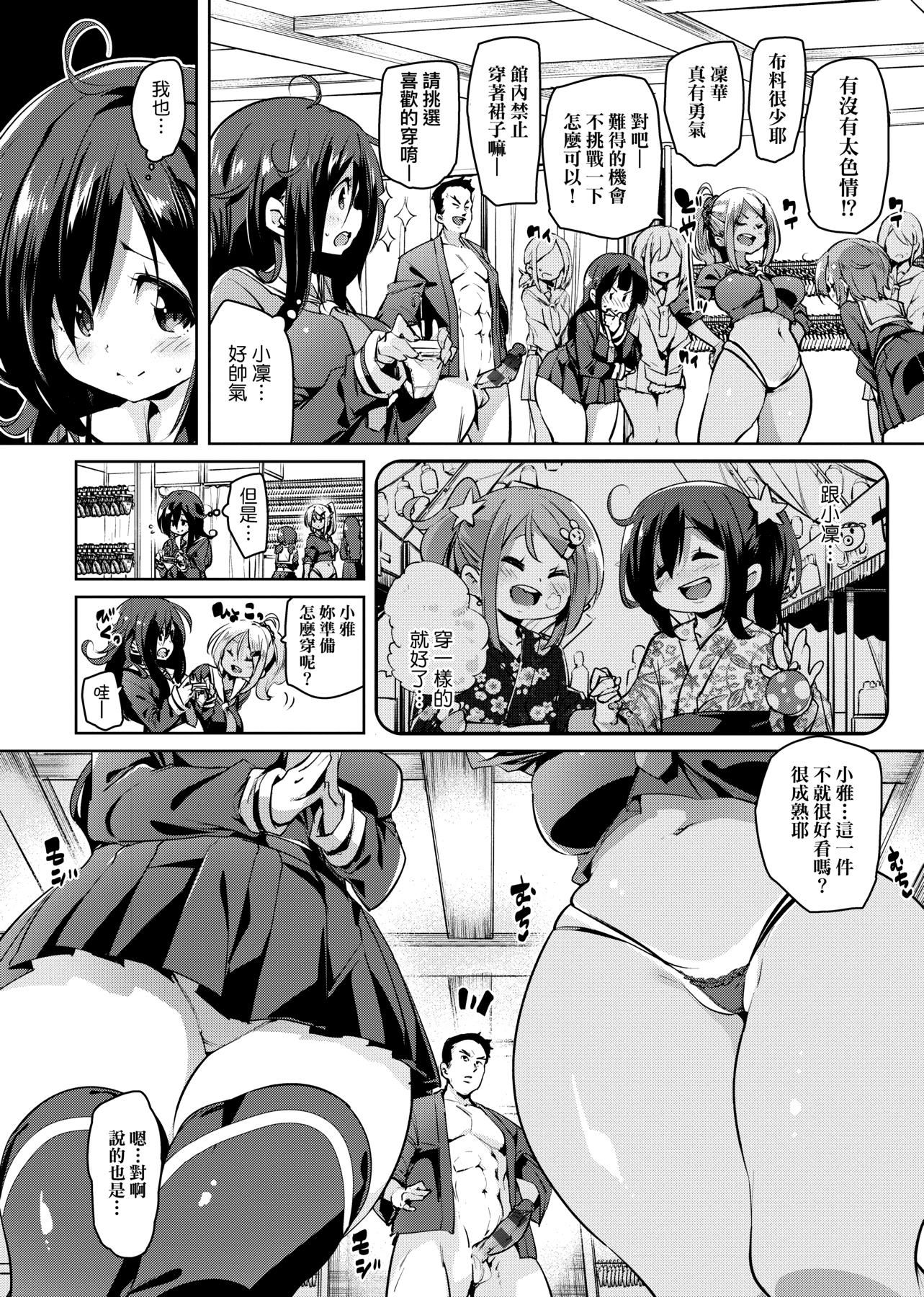 [丸居まる]ぱんぱん♥やわらか・えっち穴啪啪作乐♥软玉温香.好色穴[中国翻訳][DL版][丸居まる]ぱんぱん♥やわらか・えっち穴啪啪作乐♥软玉温香.好色穴[中国翻訳][DL版]