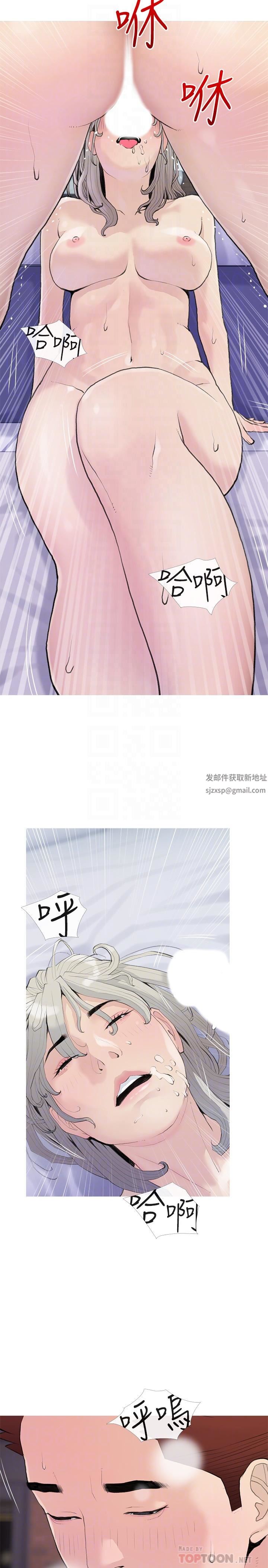 阿姨的家教课第81话-忘却痛苦的淫荡幻想