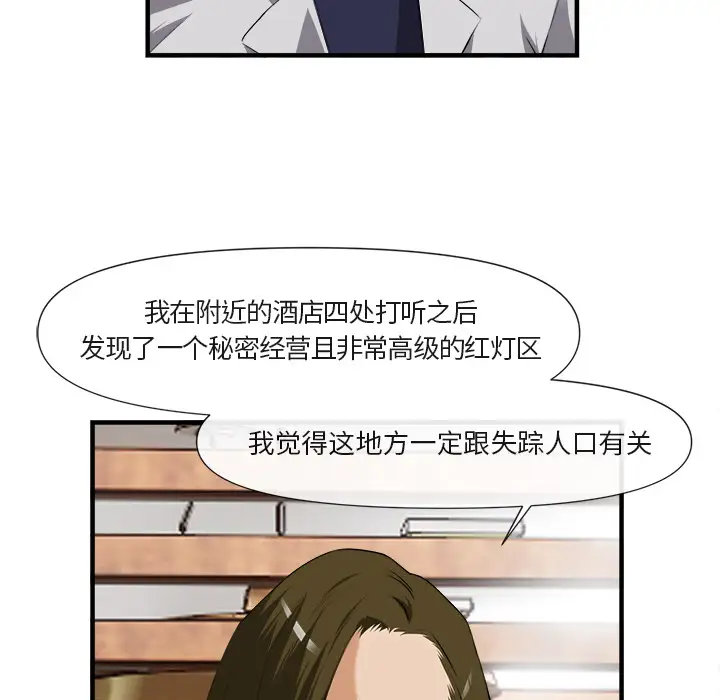 去幸岛第25话