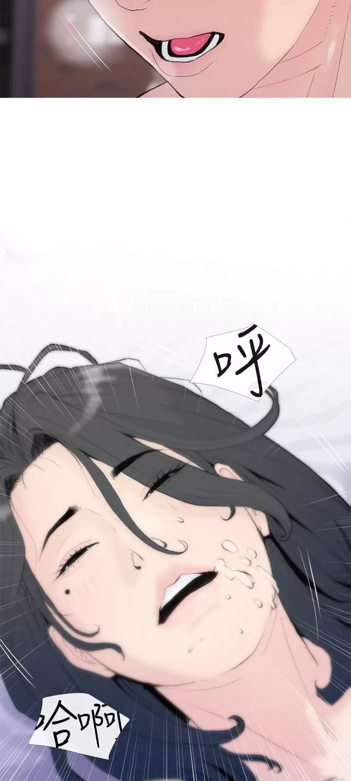 阿姨的家教課第81話-忘卻痛苦的淫蕩幻想