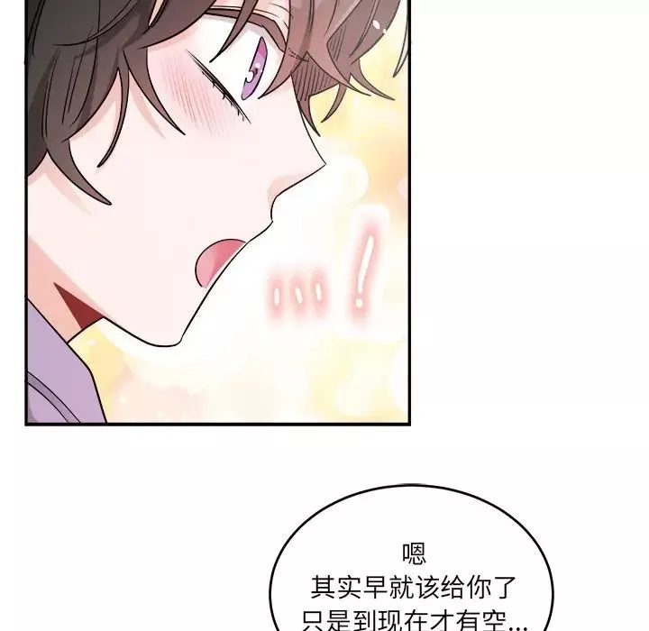 机器娃娃-第36话 - 图片 28