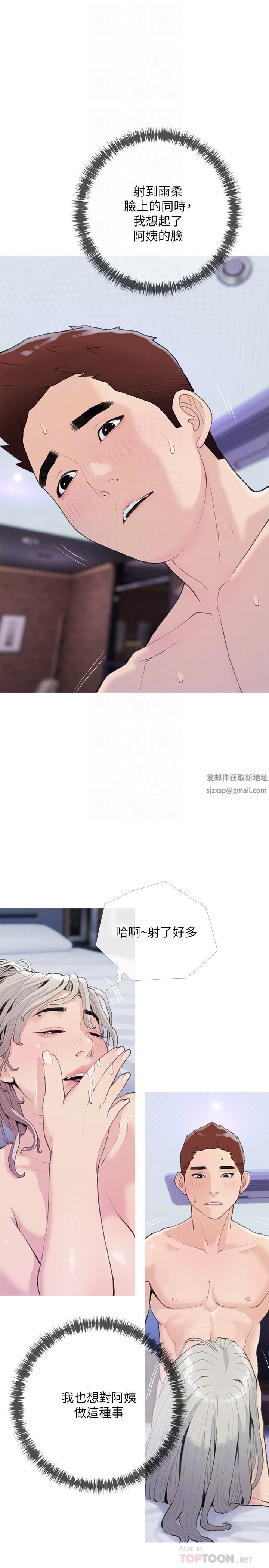 阿姨的家教课第81话-忘却痛苦的淫荡幻想