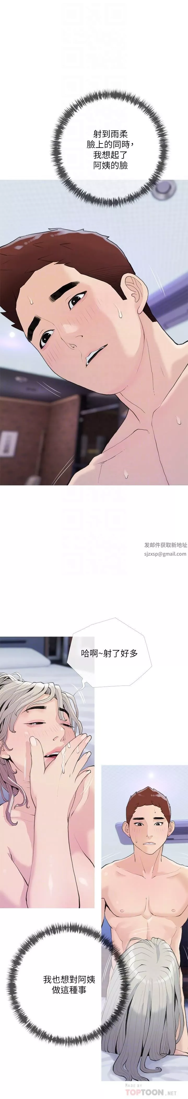 阿姨的家教课-第81话-忘却痛苦的淫荡幻想 - 图片 10
