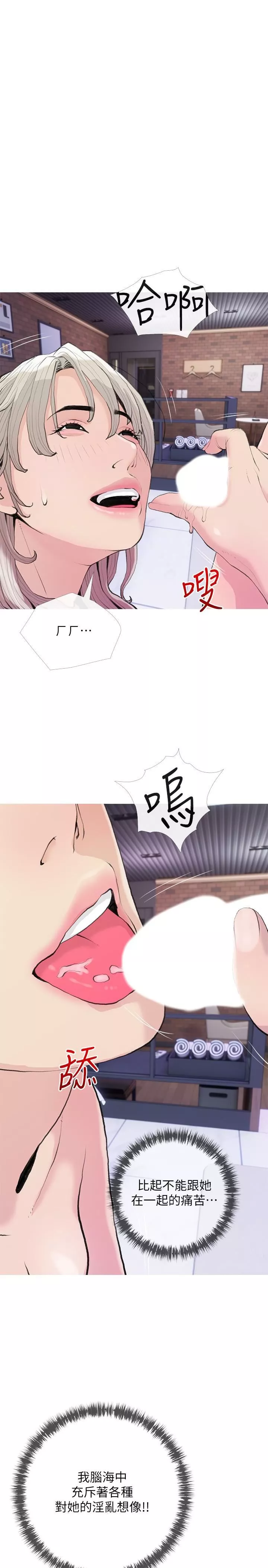 阿姨的家教課第81話-忘卻痛苦的淫蕩幻想