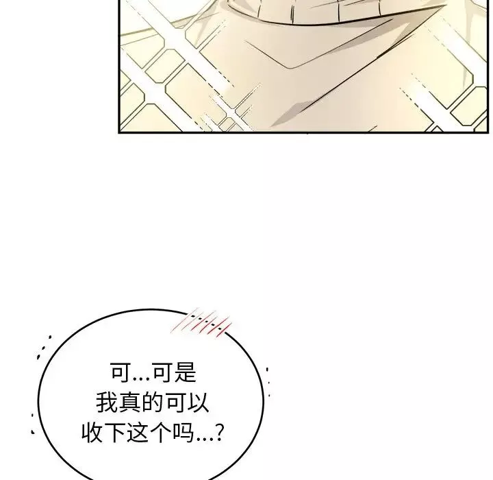 機器娃娃第36話