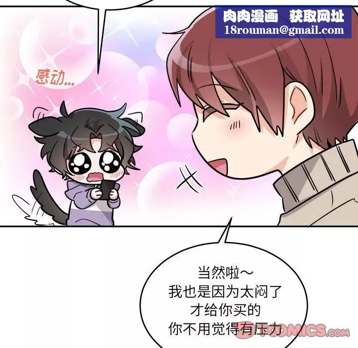 机器娃娃-第36话 - 图片 32