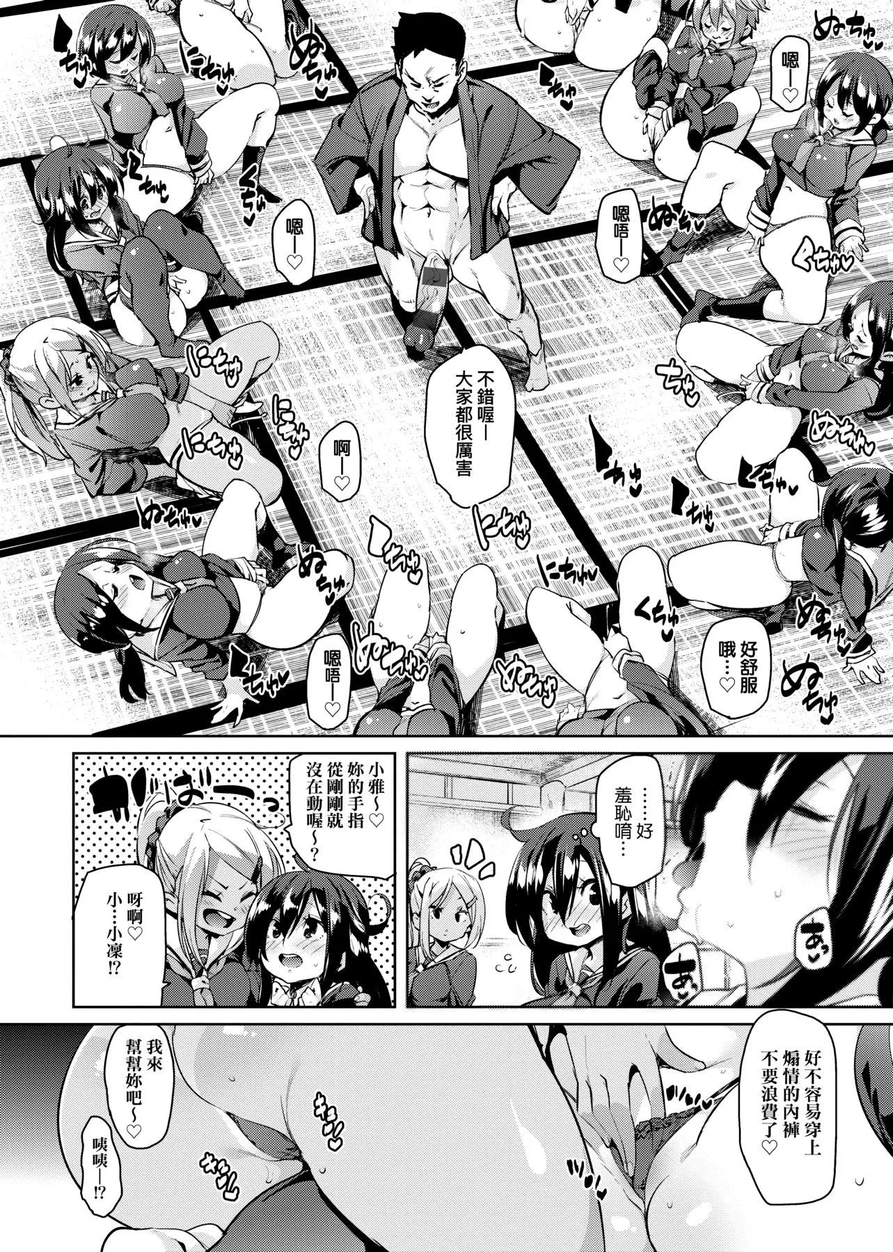 [丸居まる]ぱんぱん♥やわらか・えっち穴啪啪作乐♥软玉温香.好色穴[中国翻訳][DL版]-[丸居まる]ぱんぱん♥やわらか・えっち穴啪啪作乐♥软玉温香.好色穴[中国翻訳][DL版] - 图片 70