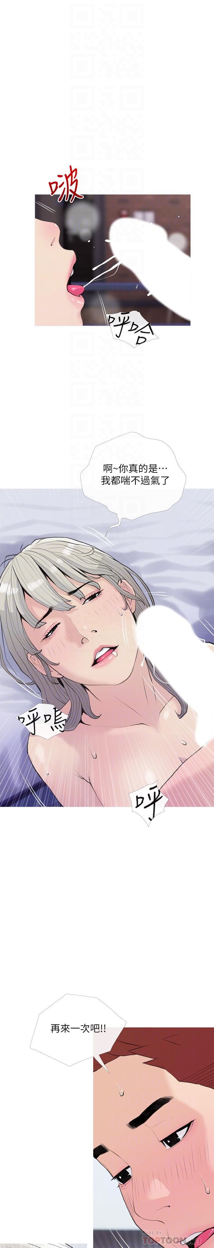 阿姨的家教课第81话-忘却痛苦的淫荡幻想