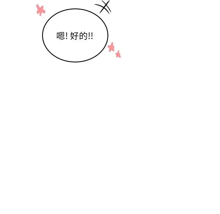机器娃娃-第36话 - 图片 35