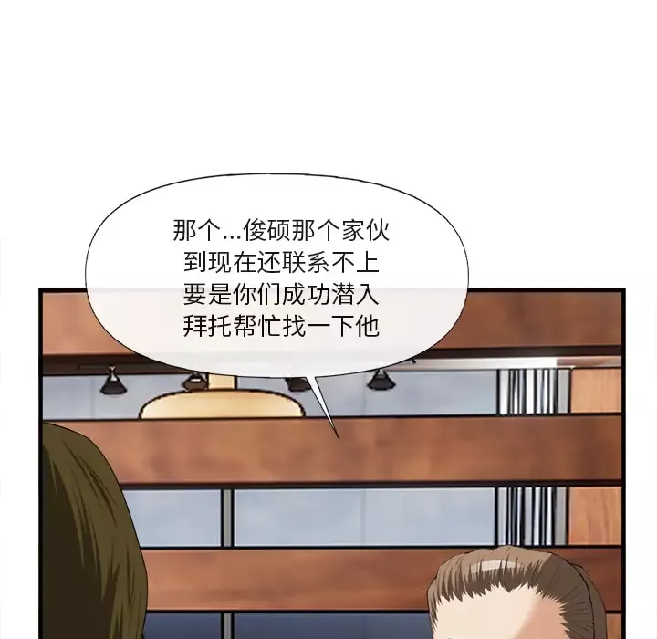 去幸岛-第25话 - 图片 20