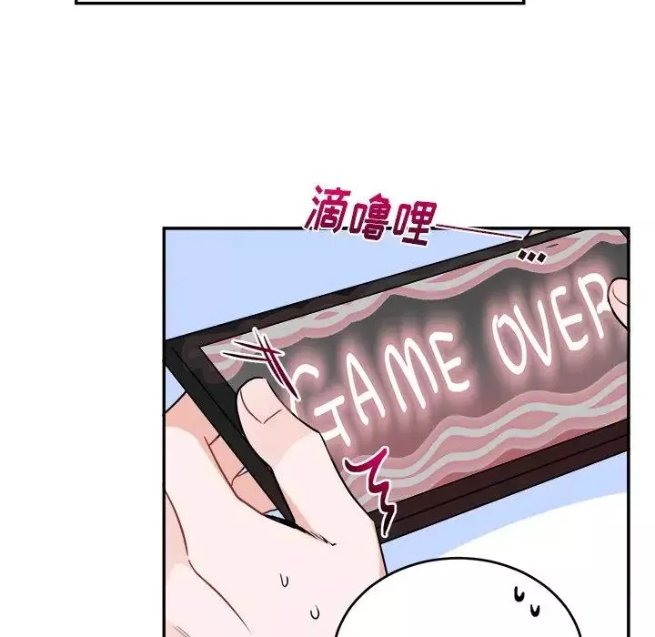 机器娃娃-第36话 - 图片 39