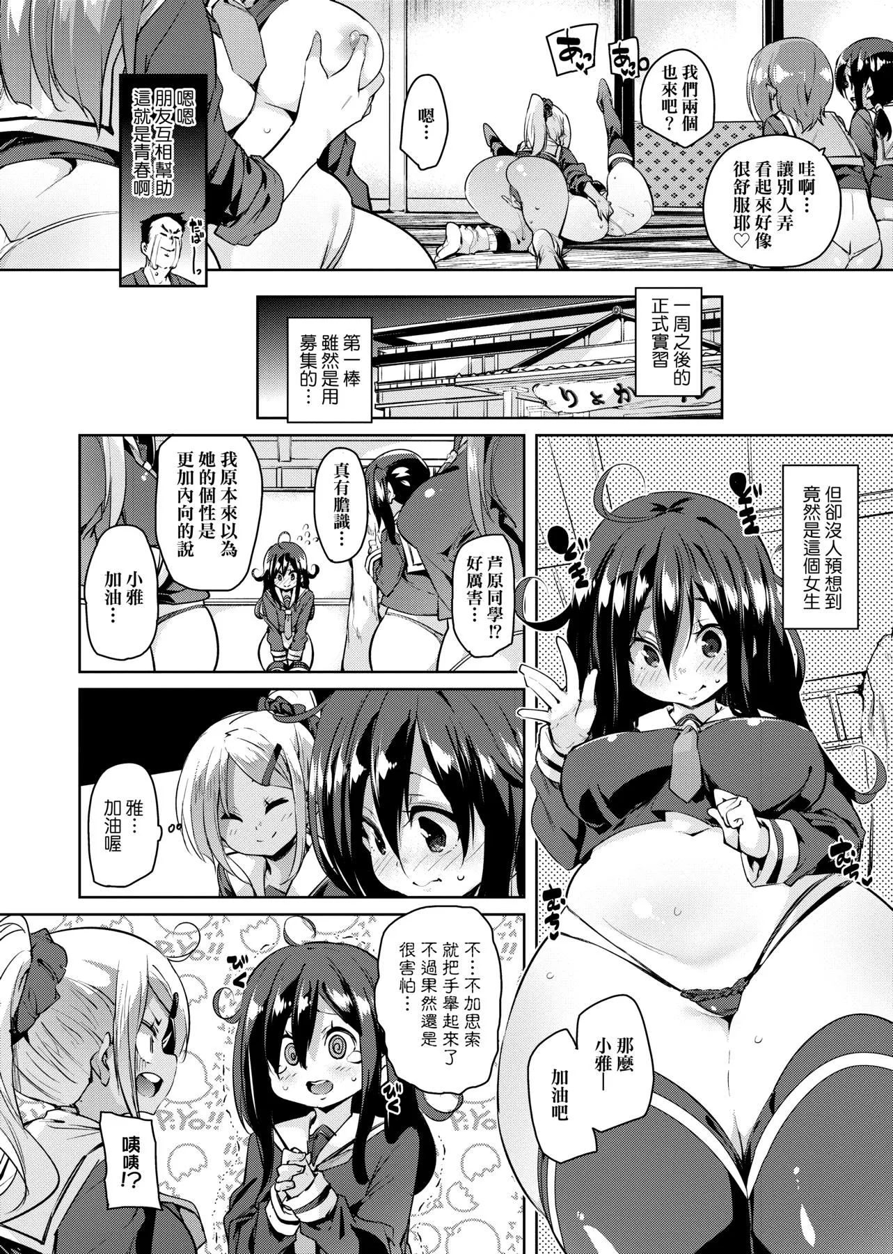 [丸居まる]ぱんぱん♥やわらか・えっち穴啪啪作乐♥软玉温香.好色穴[中国翻訳][DL版]-[丸居まる]ぱんぱん♥やわらか・えっち穴啪啪作乐♥软玉温香.好色穴[中国翻訳][DL版] - 图片 72