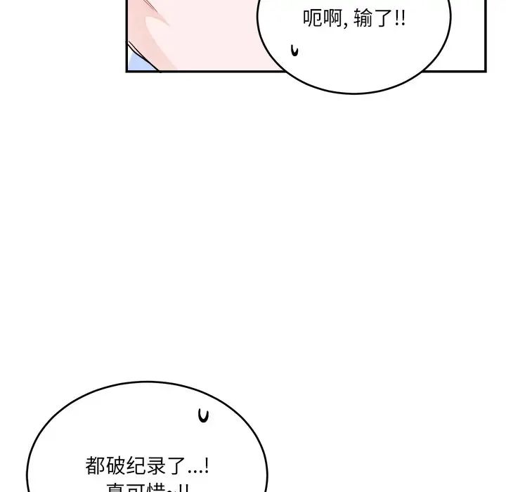 机器娃娃第36话