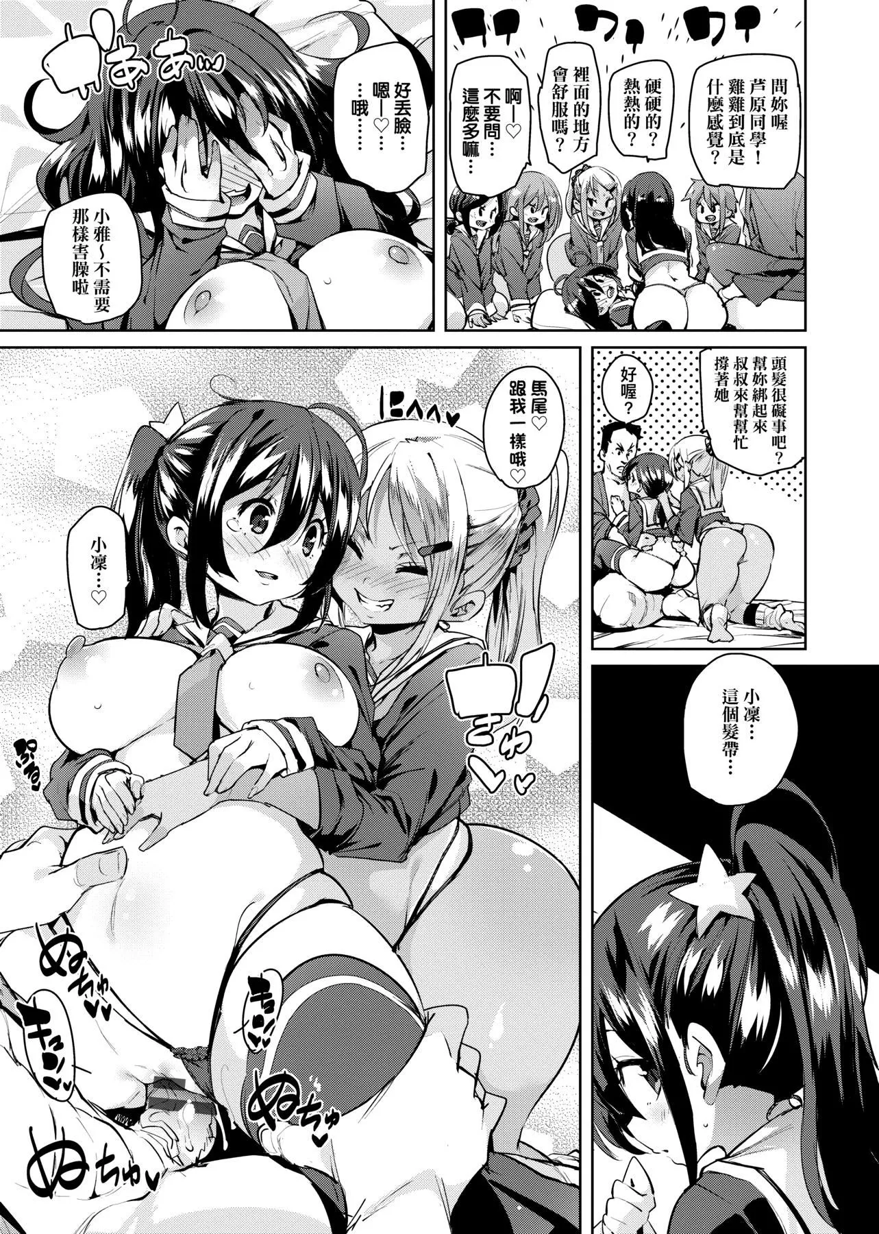 [丸居まる]ぱんぱん♥やわらか・えっち穴啪啪作樂♥軟玉溫香.好色穴[中國翻訳][DL版][丸居まる]ぱんぱん♥やわらか・えっち穴啪啪作樂♥軟玉溫香.好色穴[中國翻訳][DL版]