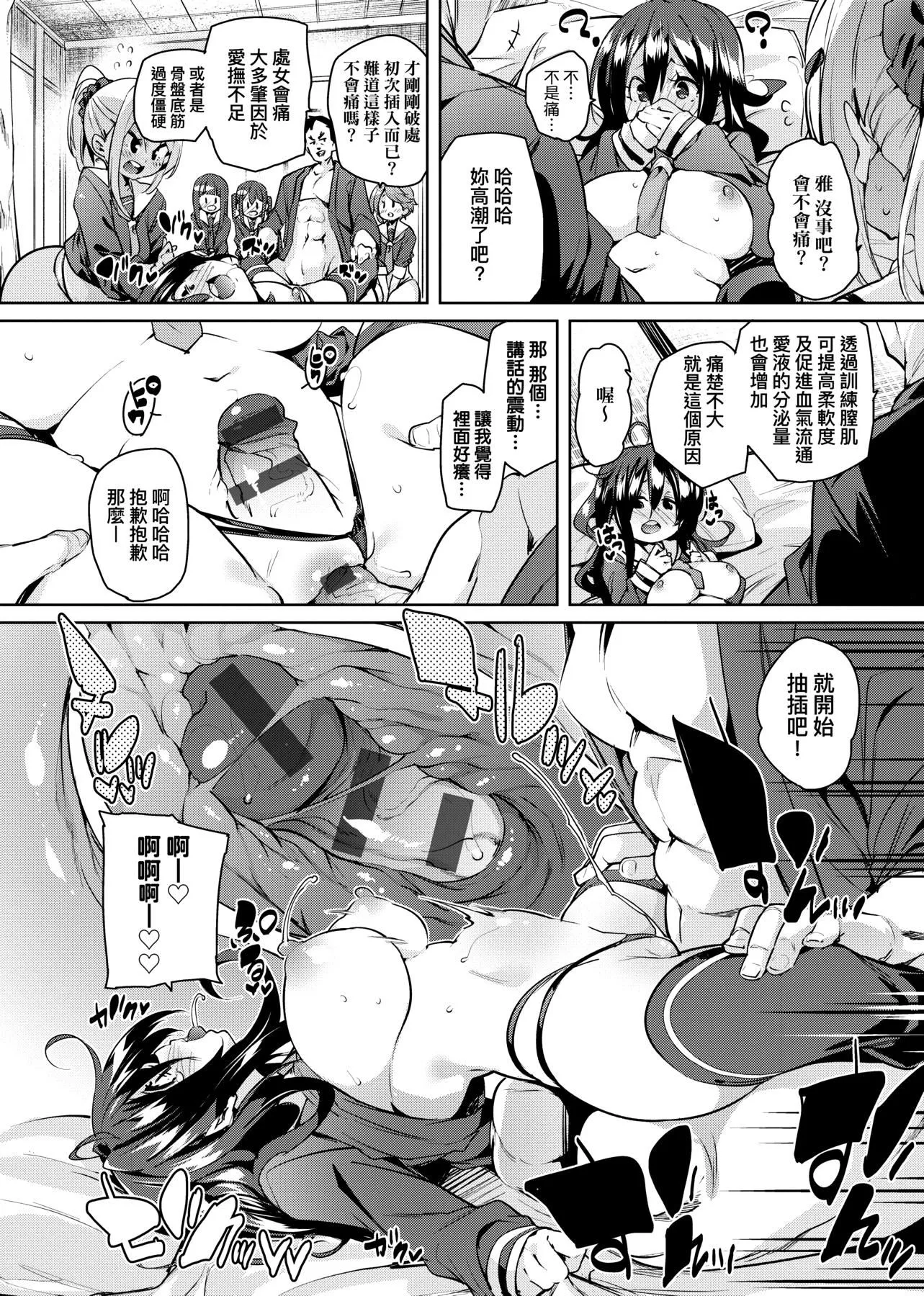 [丸居まる]ぱんぱん♥やわらか・えっち穴啪啪作乐♥软玉温香.好色穴[中国翻訳][DL版]-[丸居まる]ぱんぱん♥やわらか・えっち穴啪啪作乐♥软玉温香.好色穴[中国翻訳][DL版] - 图片 74