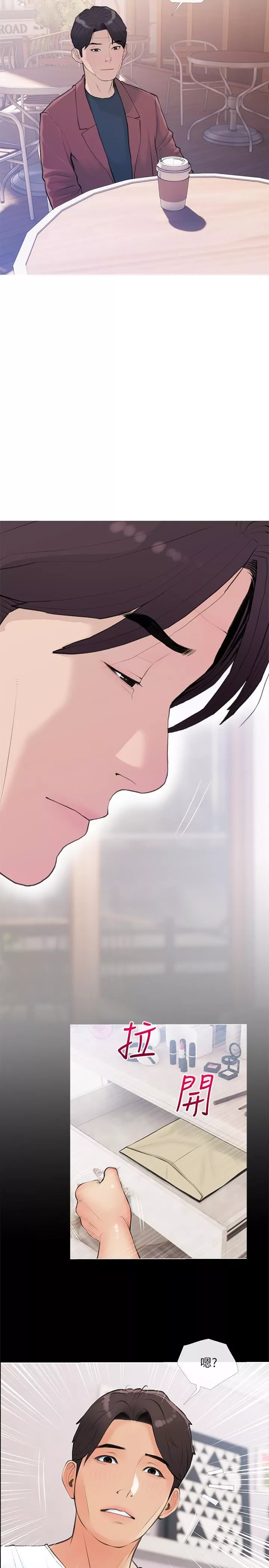 阿姨的家教課第81話-忘卻痛苦的淫蕩幻想