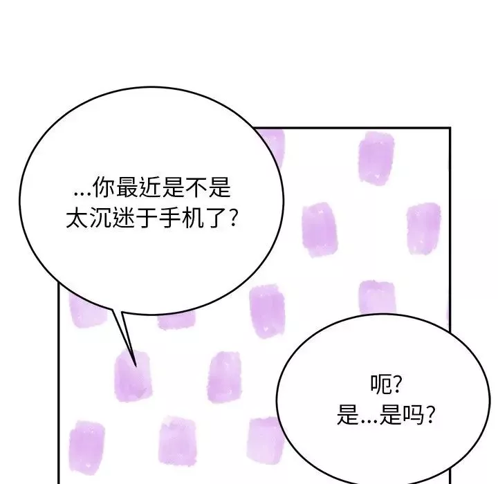 機器娃娃第36話