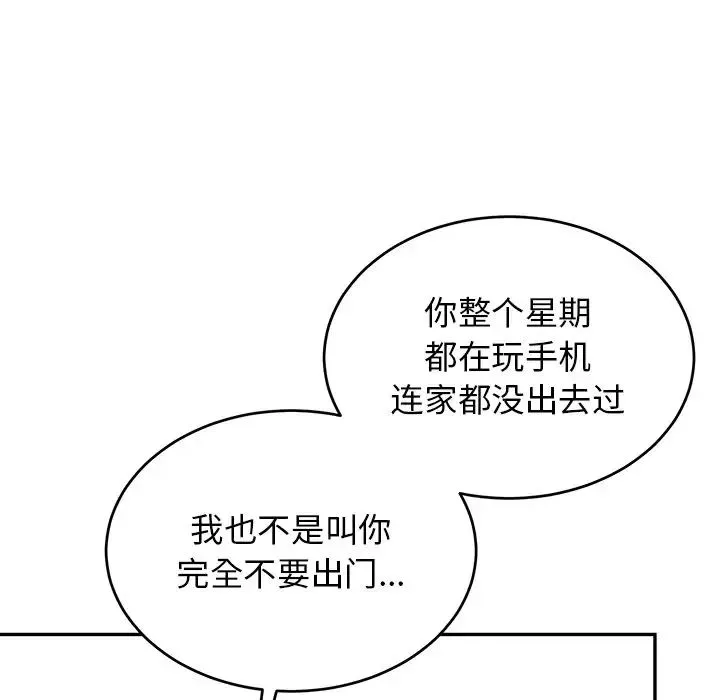 机器娃娃-第36话 - 图片 47