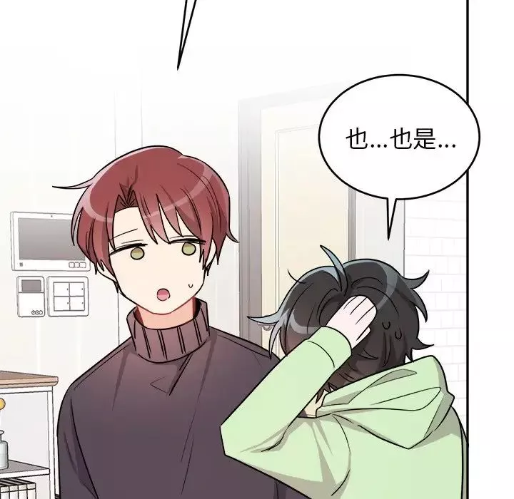 机器娃娃-第36话 - 图片 48