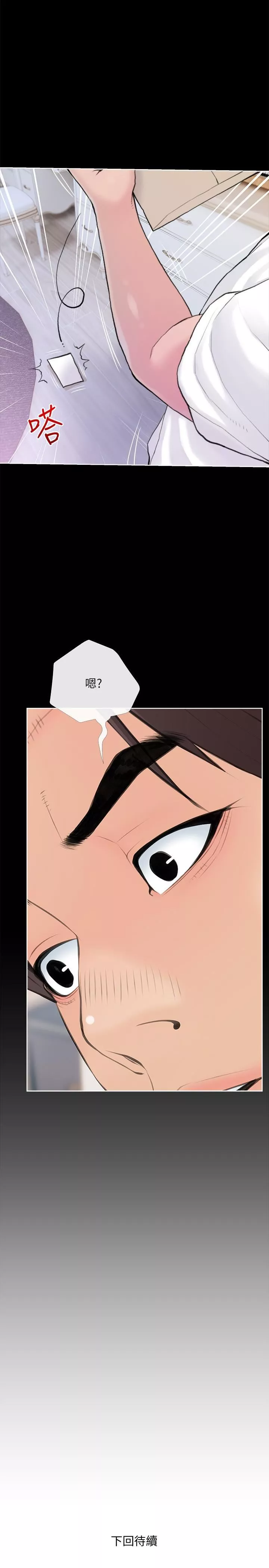 阿姨的家教課第81話-忘卻痛苦的淫蕩幻想