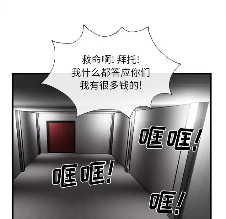 去幸岛-第25话 - 图片 30