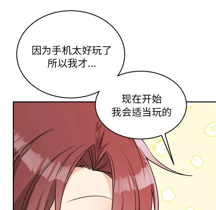 機器娃娃第36話