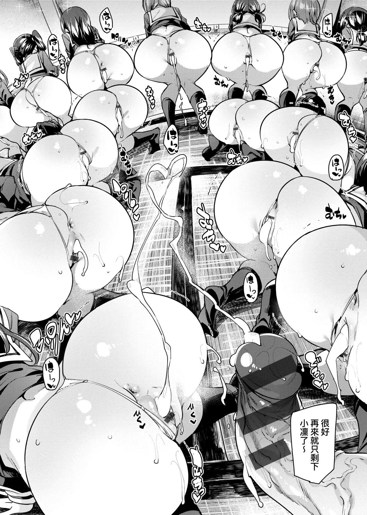 [丸居まる]ぱんぱん♥やわらか・えっち穴啪啪作乐♥软玉温香.好色穴[中国翻訳][DL版]-[丸居まる]ぱんぱん♥やわらか・えっち穴啪啪作乐♥软玉温香.好色穴[中国翻訳][DL版] - 图片 80