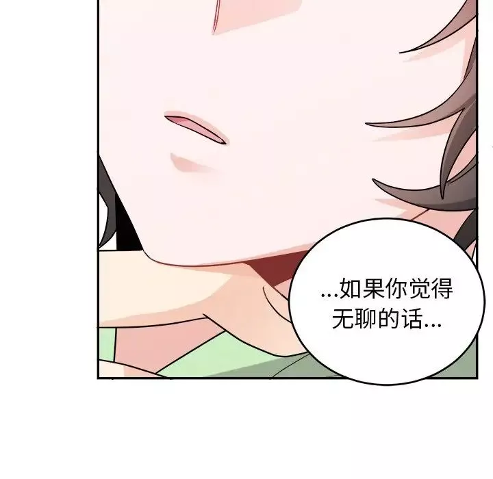 機器娃娃第36話