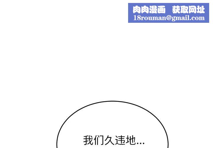 機器娃娃第37話