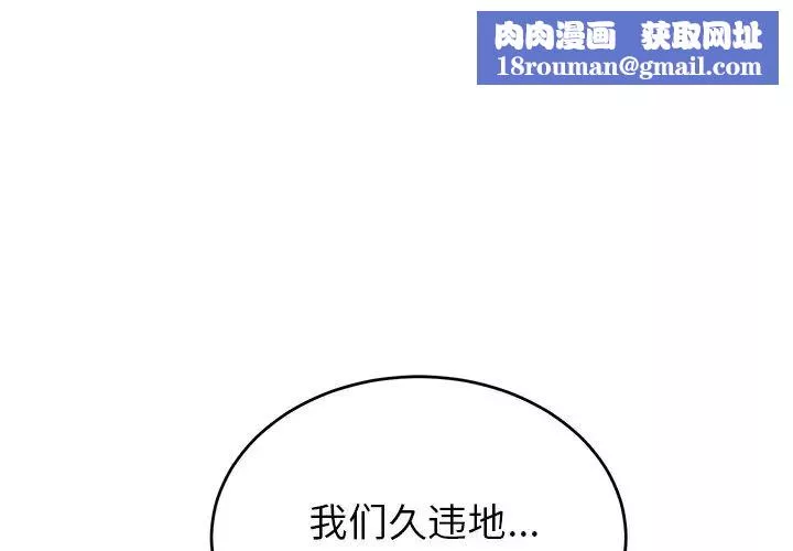 机器娃娃-第37话 - 图片 1
