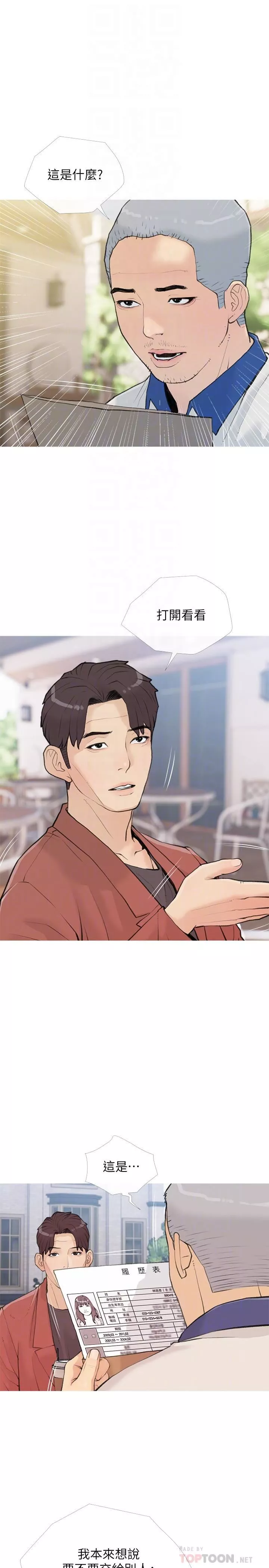 阿姨的家教课-第82话-永远填不满的慾望 - 图片 10