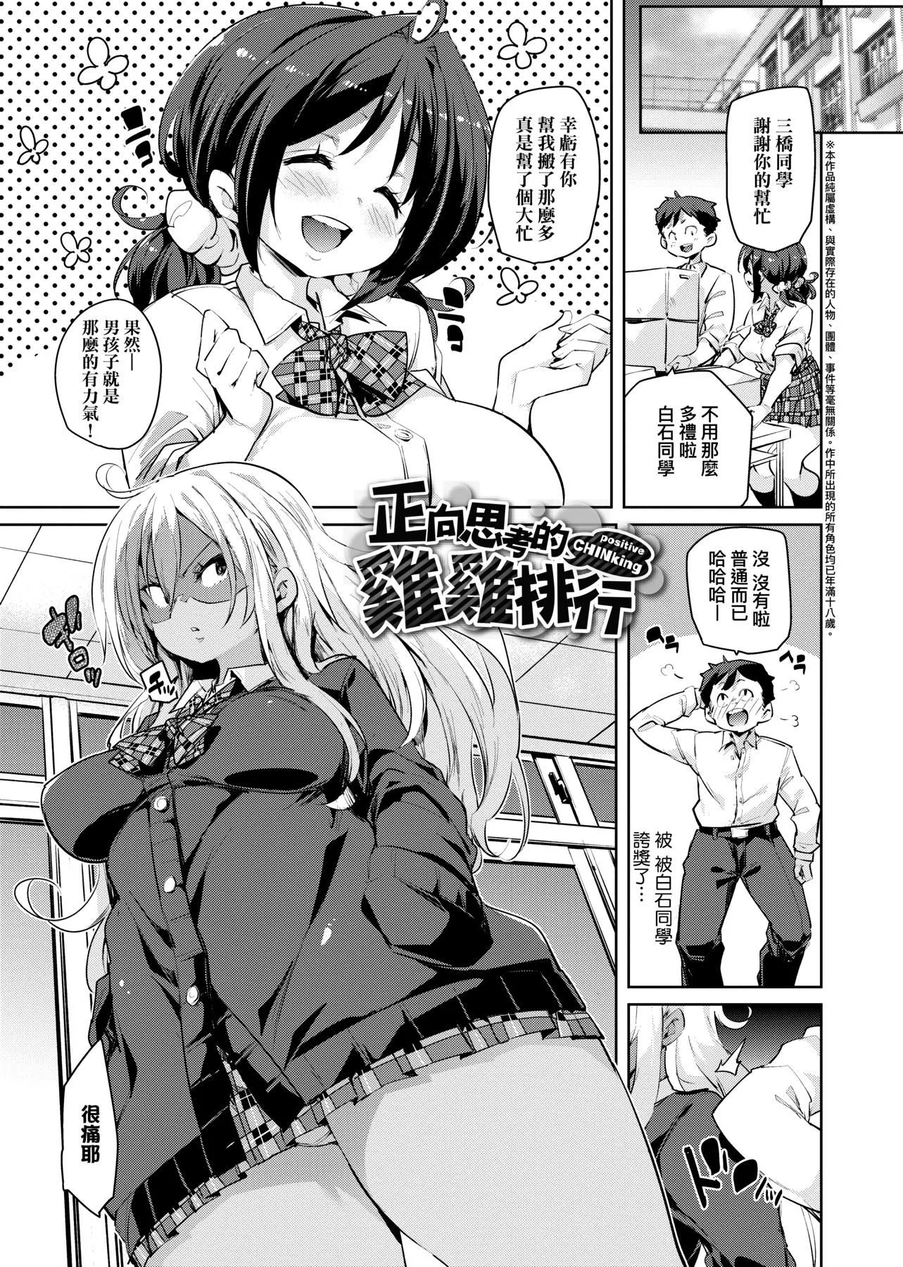[丸居まる]ぱんぱん♥やわらか・えっち穴啪啪作樂♥軟玉溫香.好色穴[中國翻訳][DL版][丸居まる]ぱんぱん♥やわらか・えっち穴啪啪作樂♥軟玉溫香.好色穴[中國翻訳][DL版]