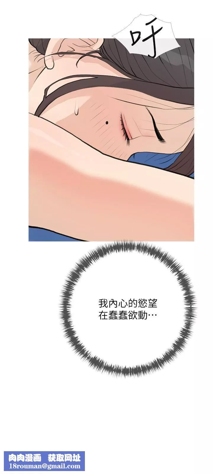 阿姨的家教课-第82话-永远填不满的慾望 - 图片 15
