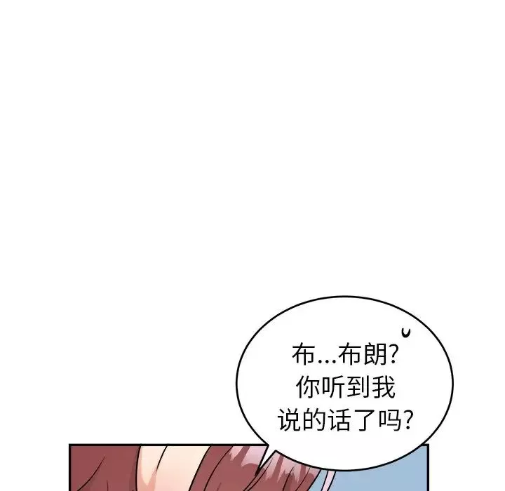 机器娃娃-第37话 - 图片 9