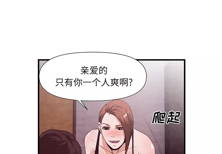 去幸岛-第26话 - 图片 3