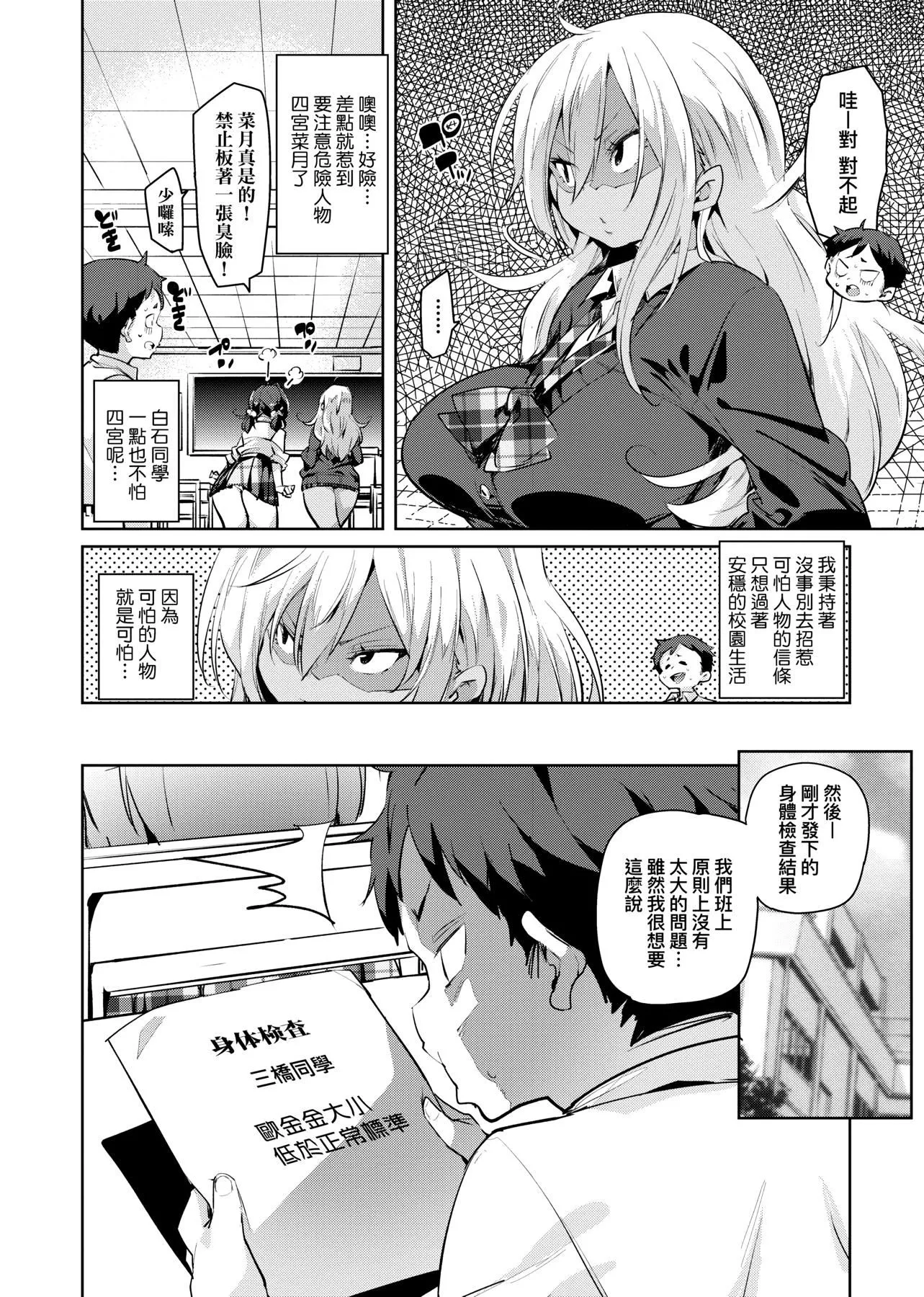 [丸居まる]ぱんぱん♥やわらか・えっち穴啪啪作乐♥软玉温香.好色穴[中国翻訳][DL版]-[丸居まる]ぱんぱん♥やわらか・えっち穴啪啪作乐♥软玉温香.好色穴[中国翻訳][DL版] - 图片 88
