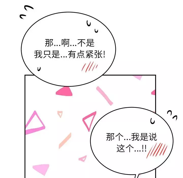 机器娃娃-第37话 - 图片 15