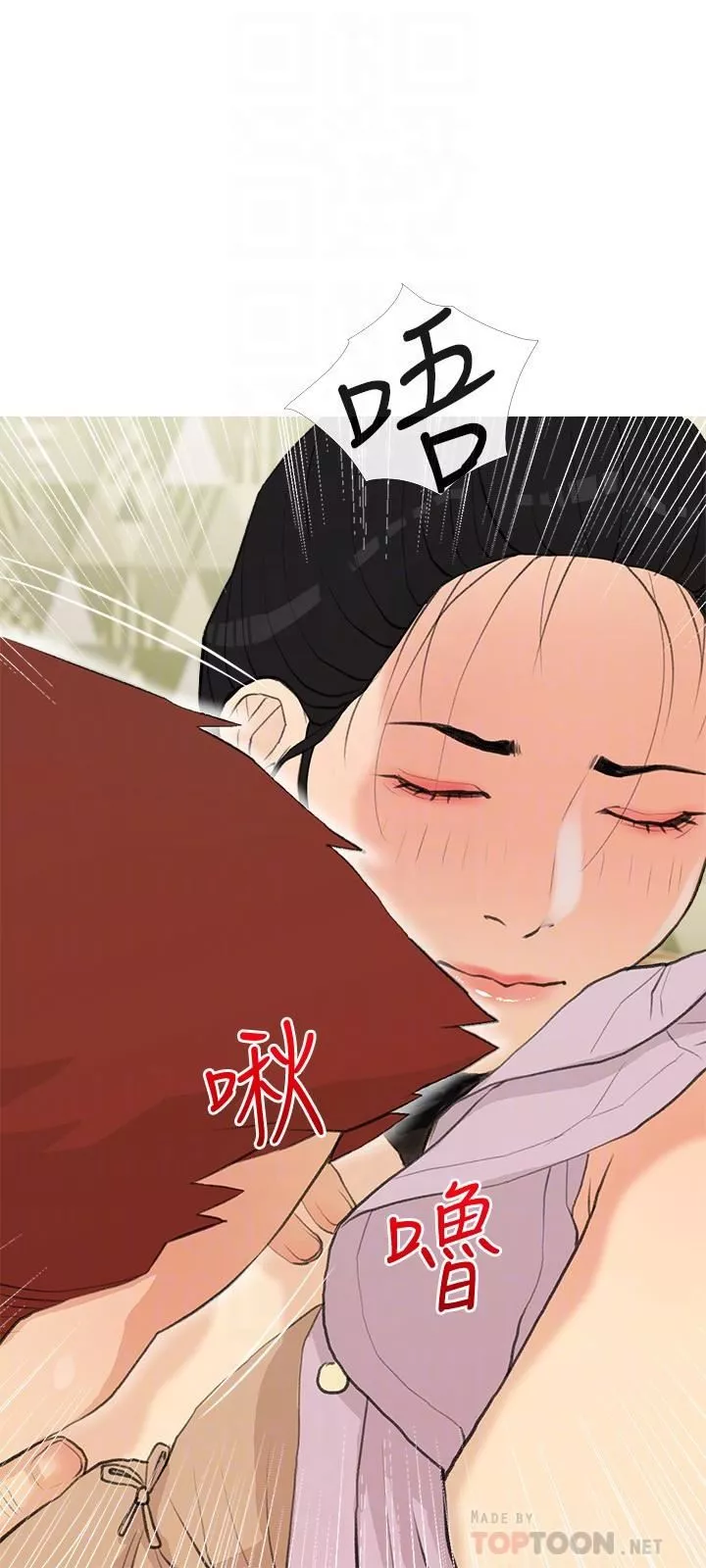 阿姨的家教課第82話-永遠填不滿的慾望