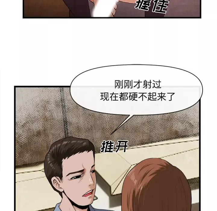 去幸岛-第26话 - 图片 6