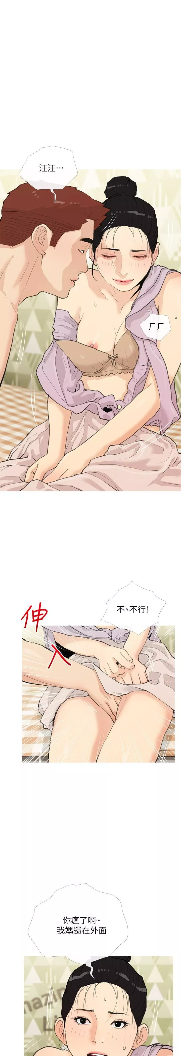 阿姨的家教課第82話-永遠填不滿的慾望