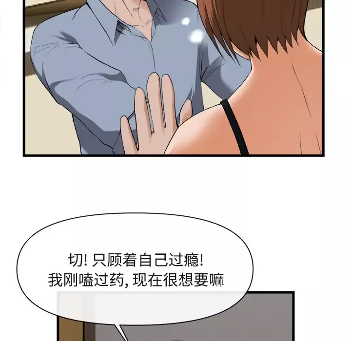 去幸岛第26话