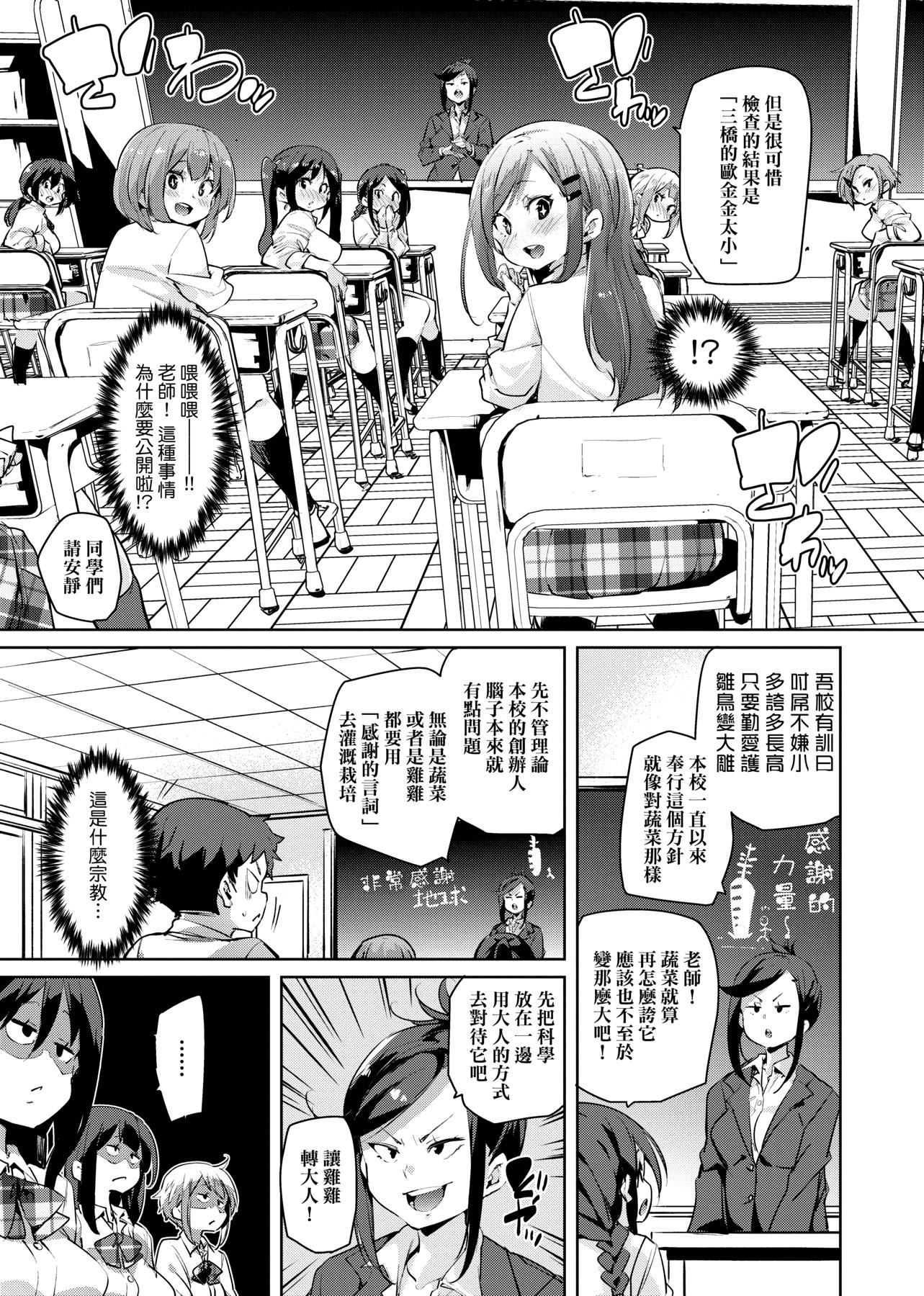 [丸居まる]ぱんぱん♥やわらか・えっち穴啪啪作樂♥軟玉溫香.好色穴[中國翻訳][DL版][丸居まる]ぱんぱん♥やわらか・えっち穴啪啪作樂♥軟玉溫香.好色穴[中國翻訳][DL版]