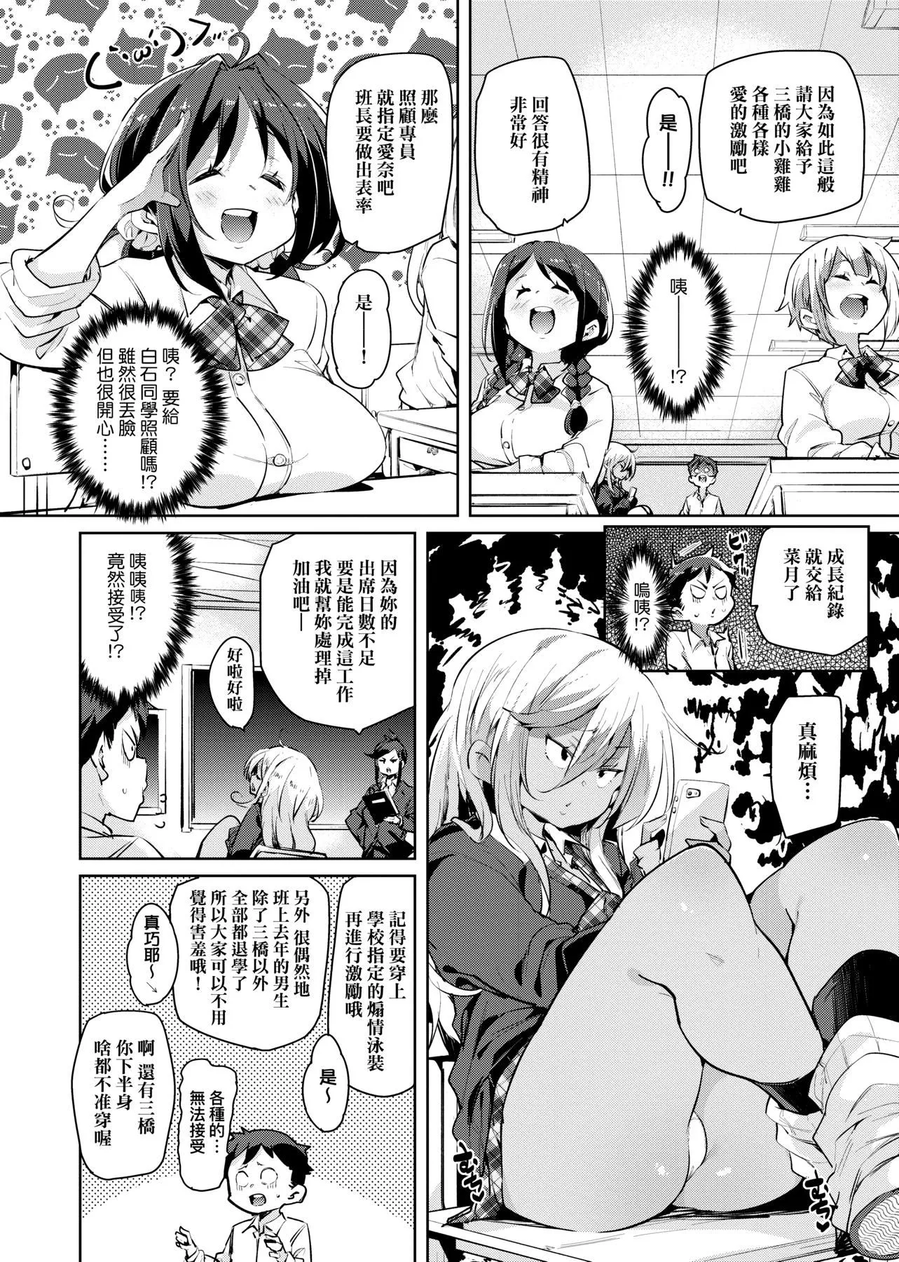 [丸居まる]ぱんぱん♥やわらか・えっち穴啪啪作乐♥软玉温香.好色穴[中国翻訳][DL版]-[丸居まる]ぱんぱん♥やわらか・えっち穴啪啪作乐♥软玉温香.好色穴[中国翻訳][DL版] - 图片 90
