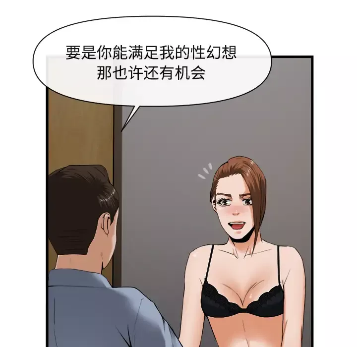 去幸岛-第26话 - 图片 9