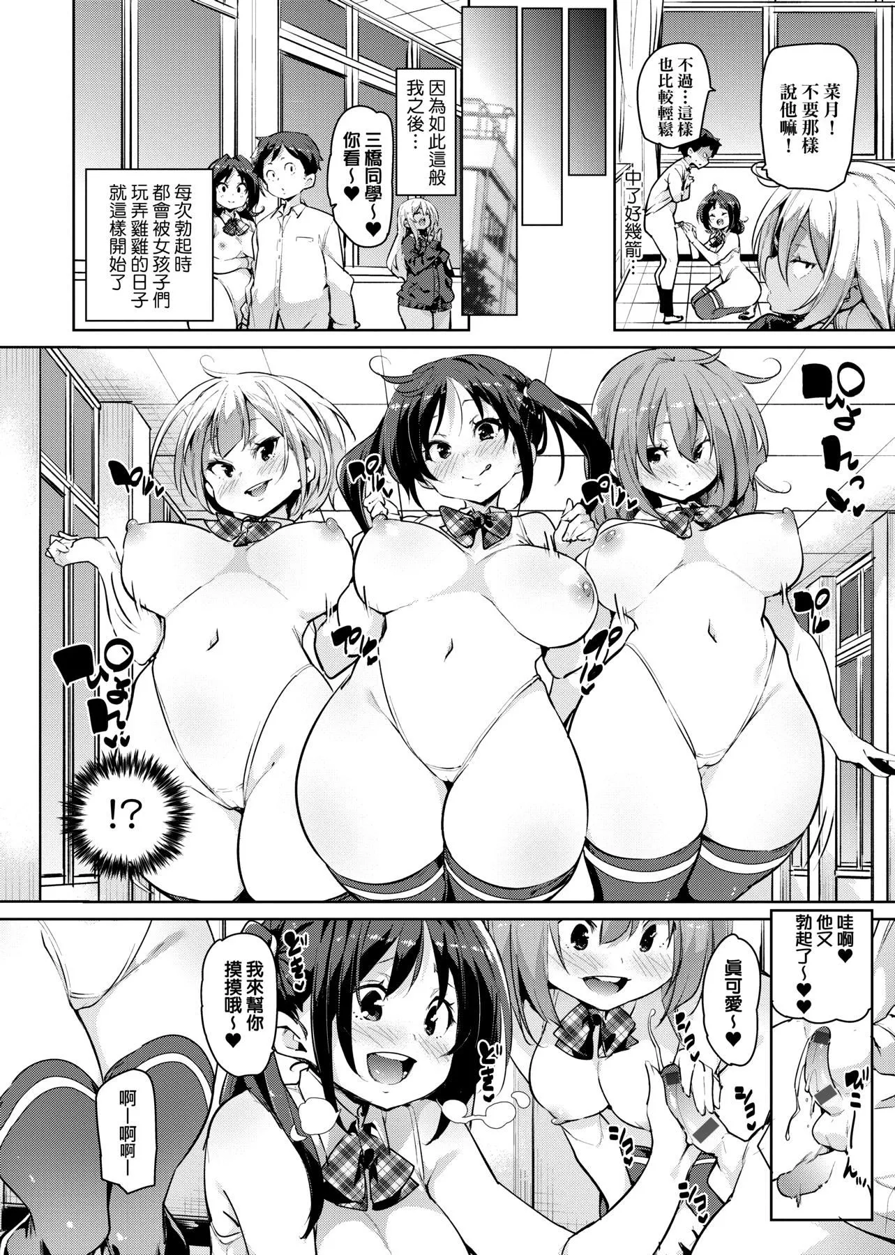 [丸居まる]ぱんぱん♥やわらか・えっち穴啪啪作乐♥软玉温香.好色穴[中国翻訳][DL版]-[丸居まる]ぱんぱん♥やわらか・えっち穴啪啪作乐♥软玉温香.好色穴[中国翻訳][DL版] - 图片 94