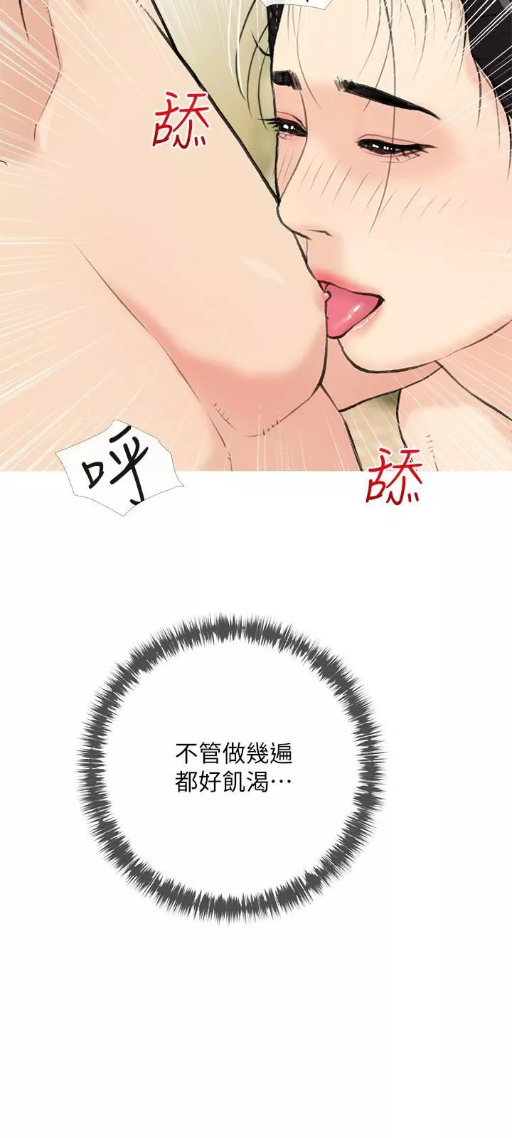 阿姨的家教课-第83话-渣男的本能 - 图片 3
