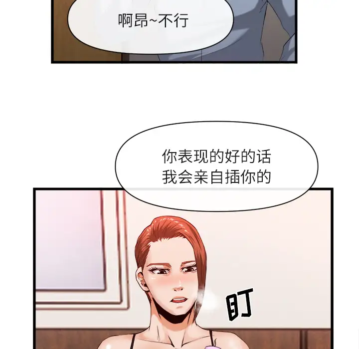 去幸岛第26话
