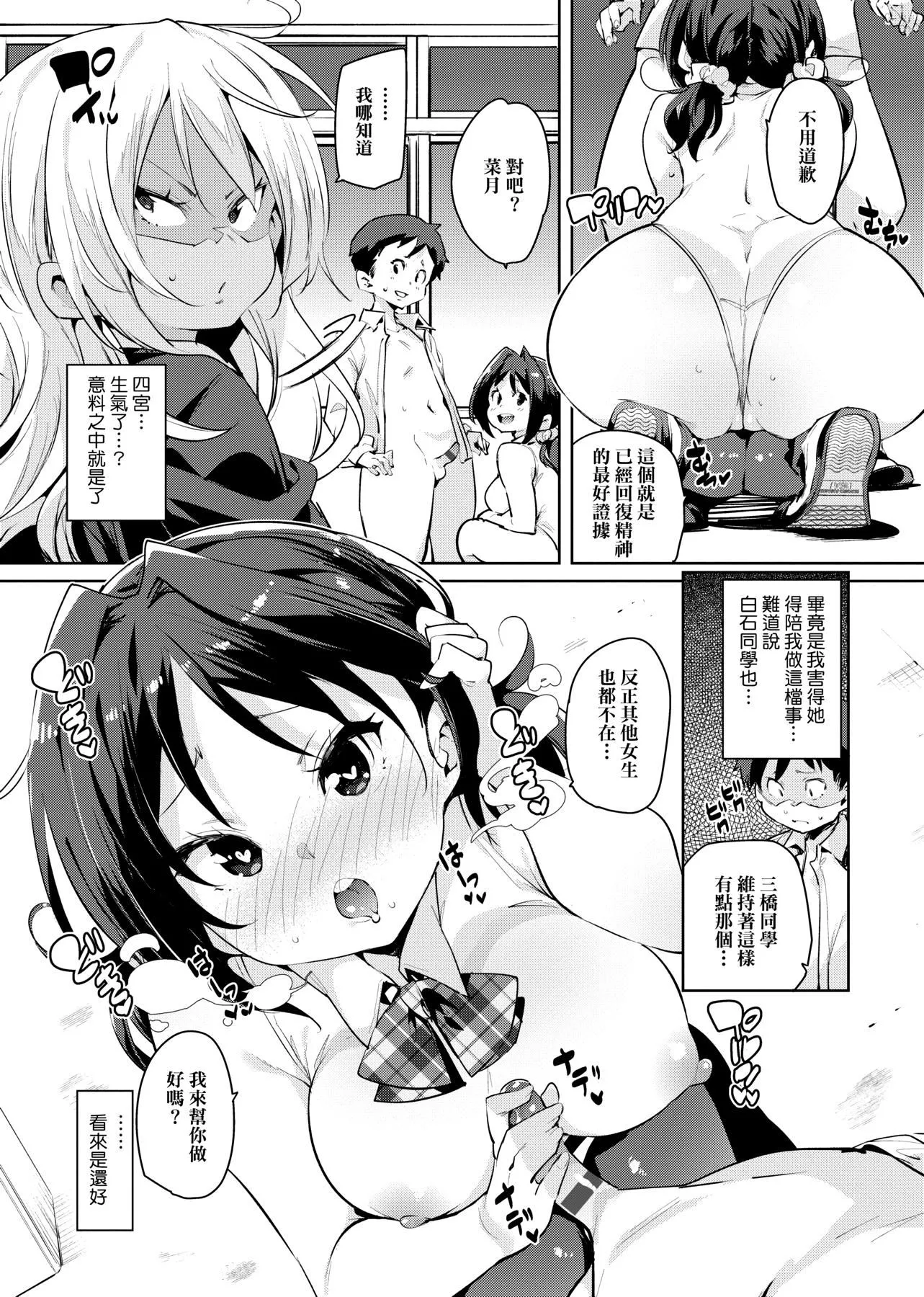 [丸居まる]ぱんぱん♥やわらか・えっち穴啪啪作樂♥軟玉溫香.好色穴[中國翻訳][DL版][丸居まる]ぱんぱん♥やわらか・えっち穴啪啪作樂♥軟玉溫香.好色穴[中國翻訳][DL版]